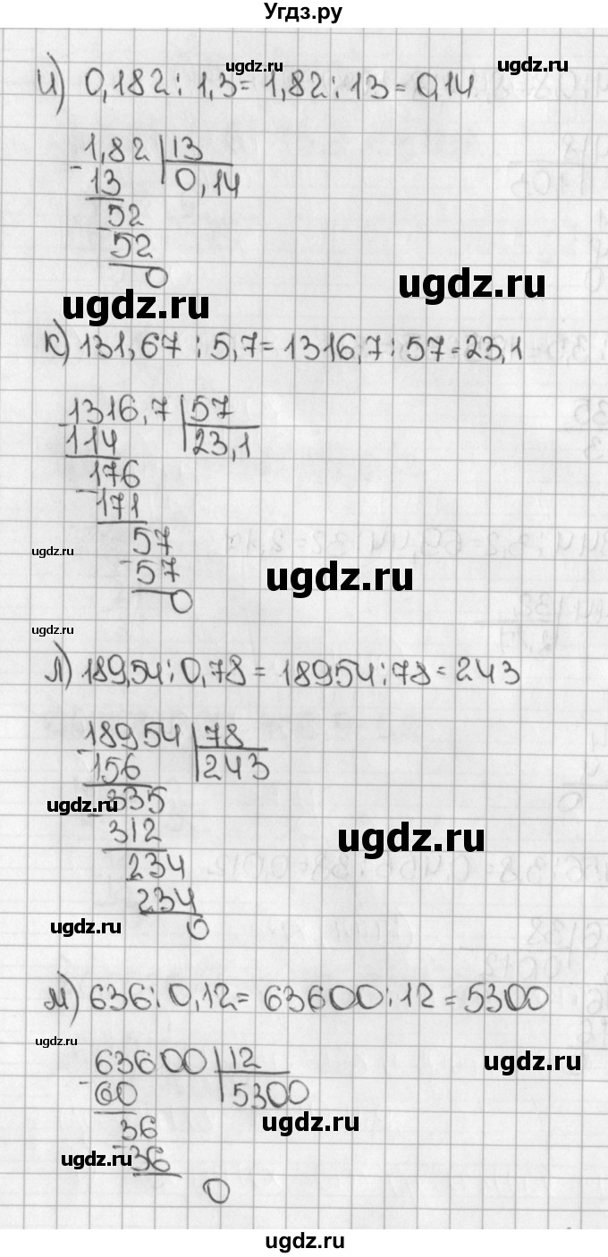 ГДЗ (Решебник №1) по математике 5 класс Н.Я. Виленкин / упражнение / 1445(продолжение 3)