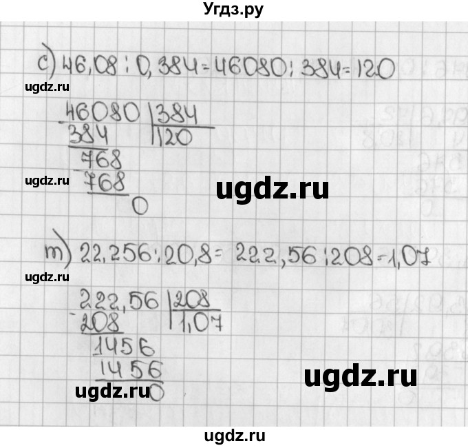 ГДЗ (Решебник №1) по математике 5 класс Н.Я. Виленкин / упражнение / 1445(продолжение 5)