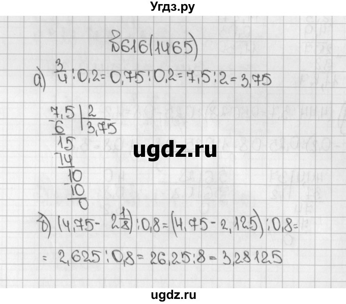 ГДЗ (Решебник №1) по математике 5 класс Н.Я. Виленкин / упражнение / 1465