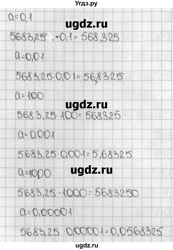 ГДЗ (Решебник №1) по математике 5 класс Н.Я. Виленкин / упражнение / 1469(продолжение 2)