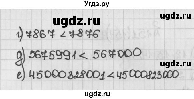 ГДЗ (Решебник №1) по математике 5 класс Н.Я. Виленкин / упражнение / 147(продолжение 2)