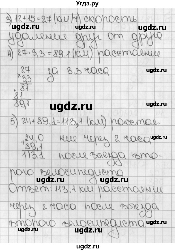 ГДЗ (Решебник №1) по математике 5 класс Н.Я. Виленкин / упражнение / 1475(продолжение 2)