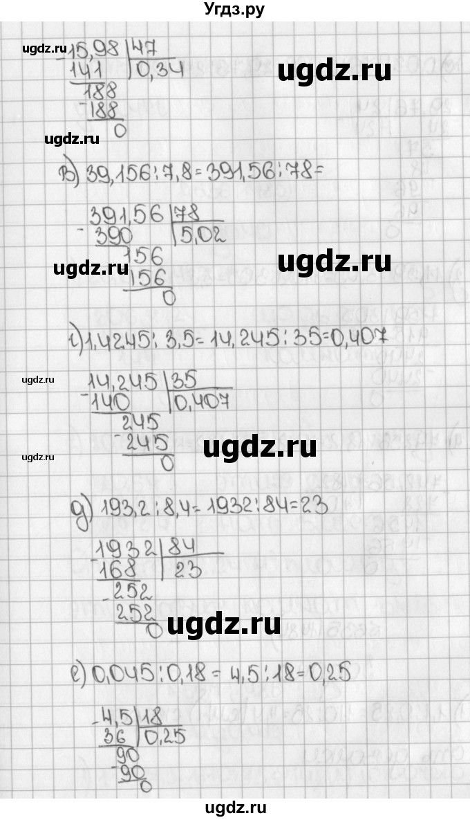 ГДЗ (Решебник №1) по математике 5 класс Н.Я. Виленкин / упражнение / 1483(продолжение 2)