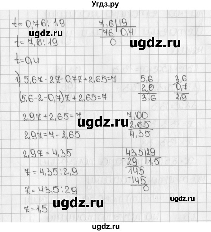 ГДЗ (Решебник №1) по математике 5 класс Н.Я. Виленкин / упражнение / 1489(продолжение 2)