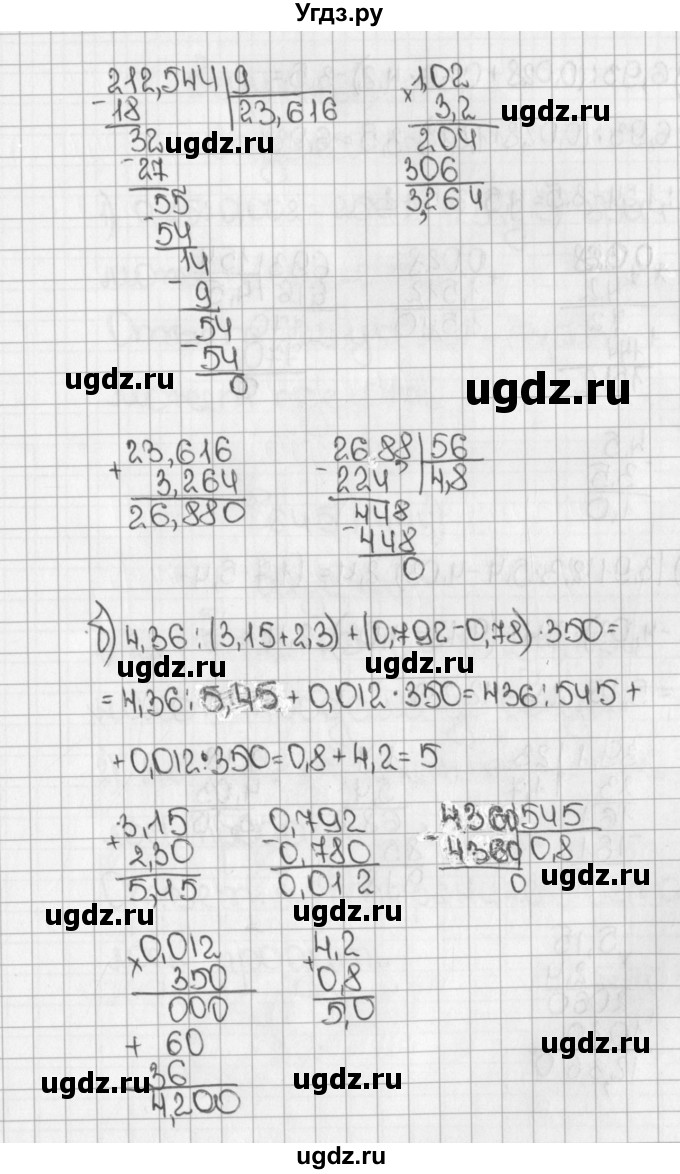 ГДЗ (Решебник №1) по математике 5 класс Н.Я. Виленкин / упражнение / 1492(продолжение 2)