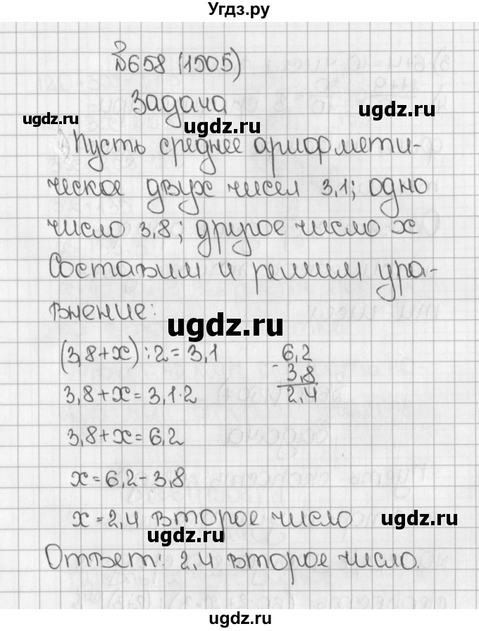 ГДЗ (Решебник №1) по математике 5 класс Н.Я. Виленкин / упражнение / 1505