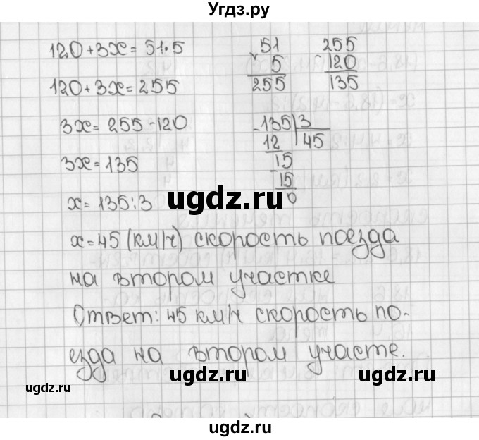 ГДЗ (Решебник №1) по математике 5 класс Н.Я. Виленкин / упражнение / 1507(продолжение 2)