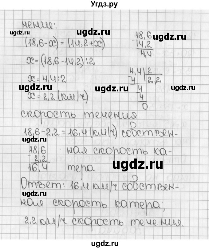 ГДЗ (Решебник №1) по математике 5 класс Н.Я. Виленкин / упражнение / 1508(продолжение 2)