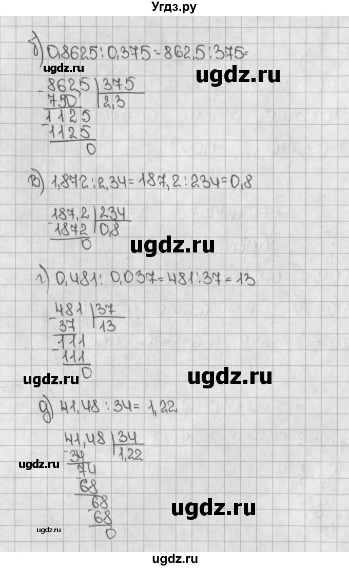 ГДЗ (Решебник №1) по математике 5 класс Н.Я. Виленкин / упражнение / 1516(продолжение 2)