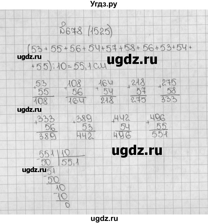 ГДЗ (Решебник №1) по математике 5 класс Н.Я. Виленкин / упражнение / 1525