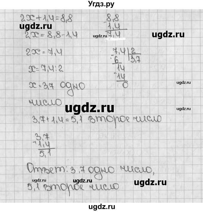 ГДЗ (Решебник №1) по математике 5 класс Н.Я. Виленкин / упражнение / 1529(продолжение 2)