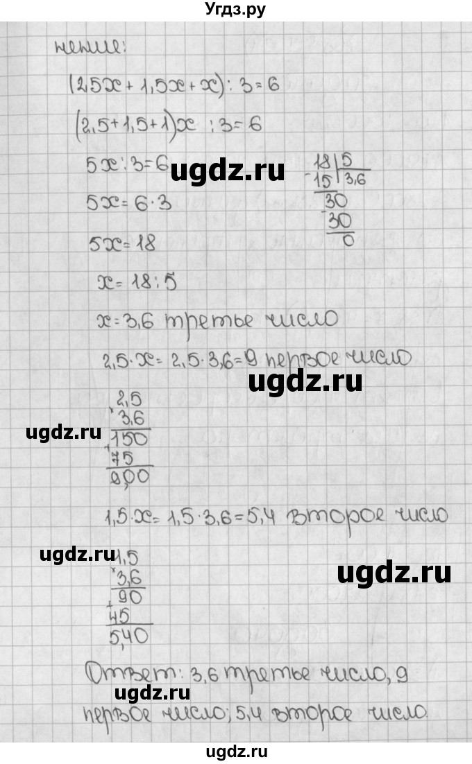 ГДЗ (Решебник №1) по математике 5 класс Н.Я. Виленкин / упражнение / 1530(продолжение 2)