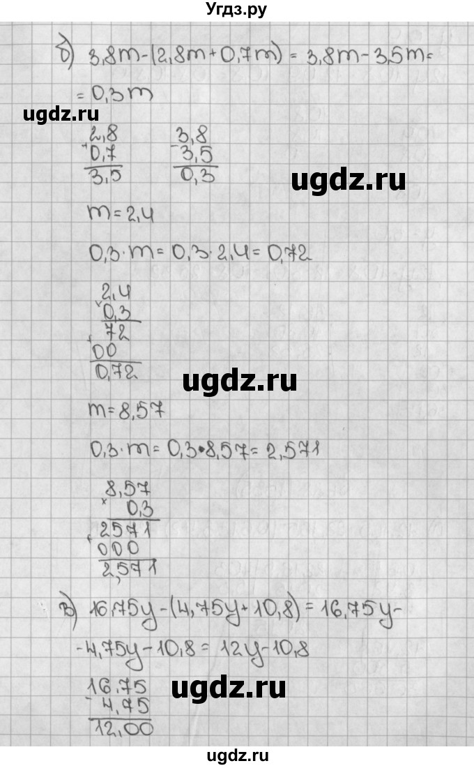 ГДЗ (Решебник №1) по математике 5 класс Н.Я. Виленкин / упражнение / 1534(продолжение 2)