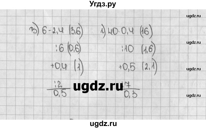 ГДЗ (Решебник №1) по математике 5 класс Н.Я. Виленкин / упражнение / 1541(продолжение 2)