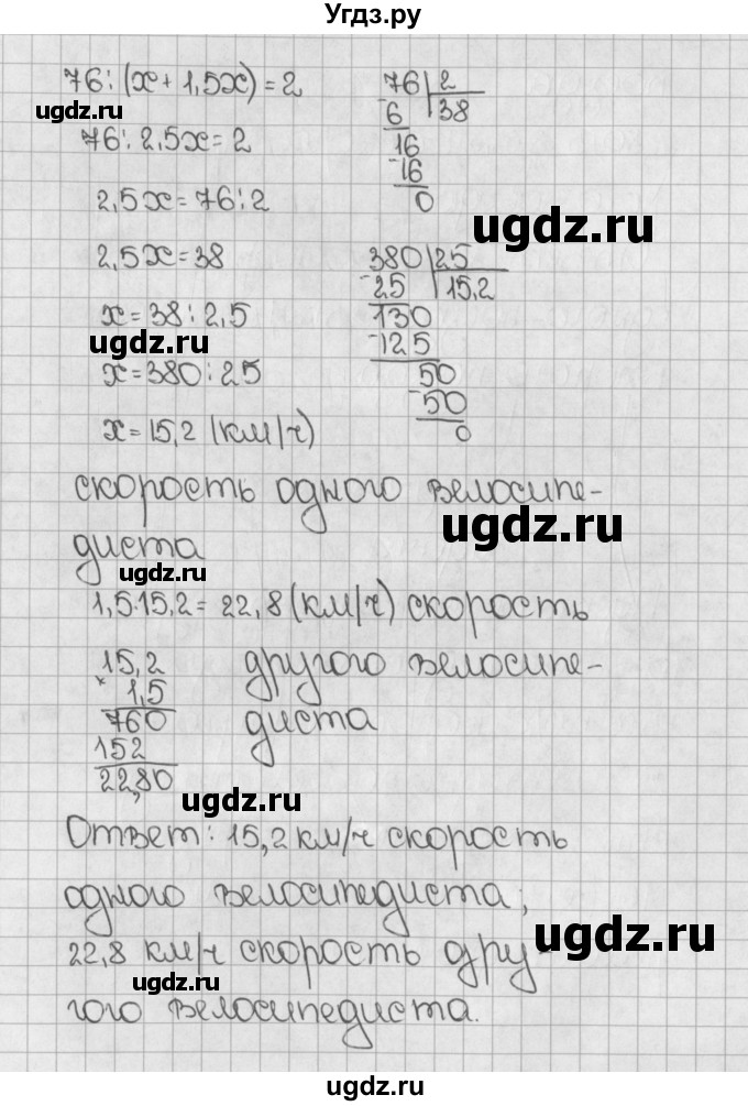 ГДЗ (Решебник №1) по математике 5 класс Н.Я. Виленкин / упражнение / 1559(продолжение 2)