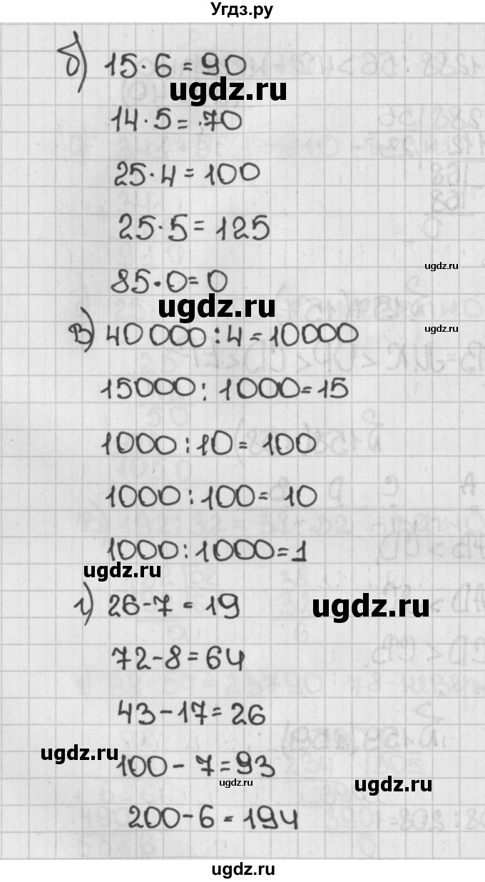 ГДЗ (Решебник №1) по математике 5 класс Н.Я. Виленкин / упражнение / 159(продолжение 2)