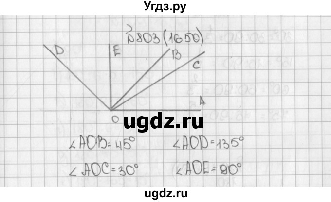 ГДЗ (Решебник №1) по математике 5 класс Н.Я. Виленкин / упражнение / 1650