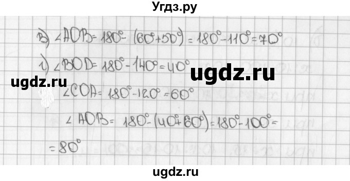 ГДЗ (Решебник №1) по математике 5 класс Н.Я. Виленкин / упражнение / 1701(продолжение 2)
