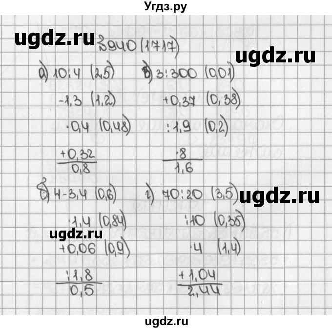 ГДЗ (Решебник №1) по математике 5 класс Н.Я. Виленкин / упражнение / 1717