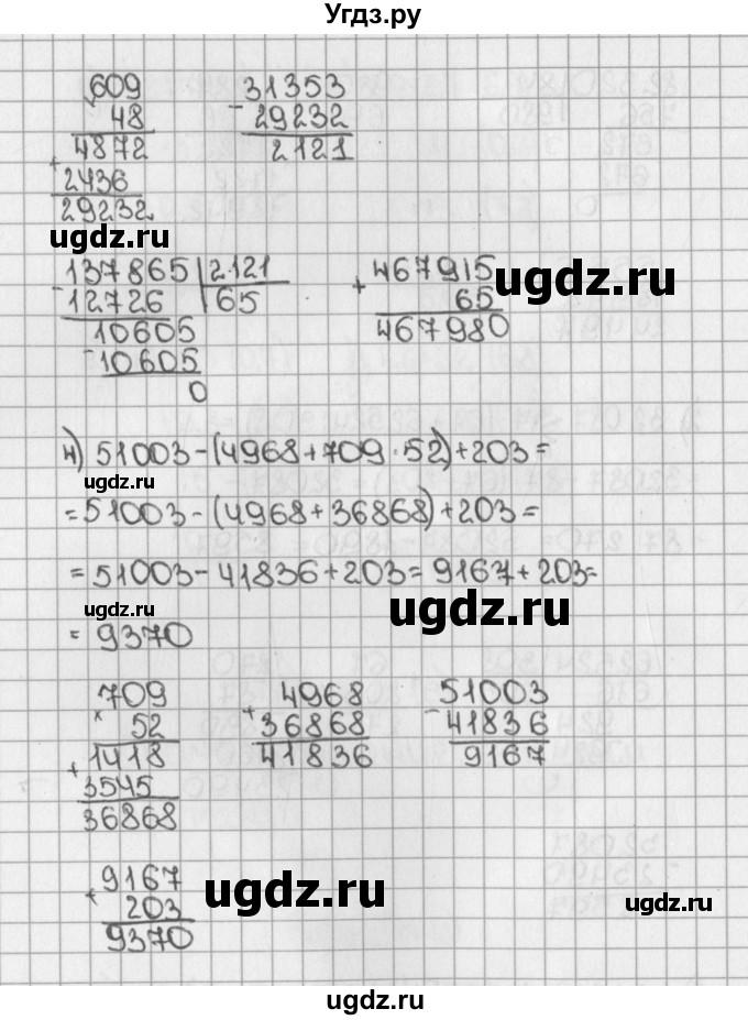 ГДЗ (Решебник №1) по математике 5 класс Н.Я. Виленкин / упражнение / 1718(продолжение 3)
