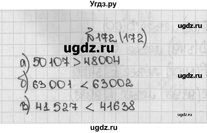 ГДЗ (Решебник №1) по математике 5 класс Н.Я. Виленкин / упражнение / 172