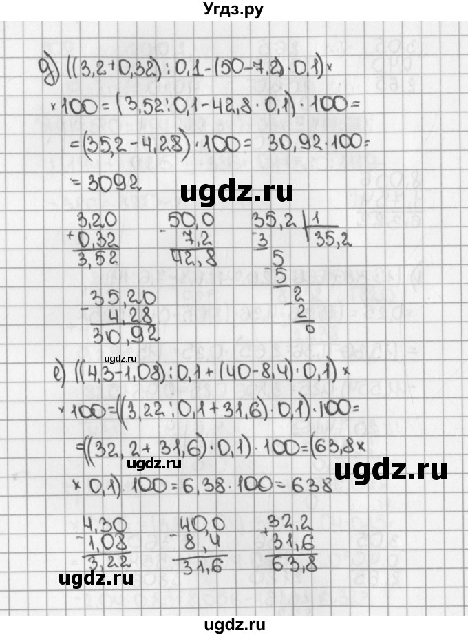 ГДЗ (Решебник №1) по математике 5 класс Н.Я. Виленкин / упражнение / 1745(продолжение 4)