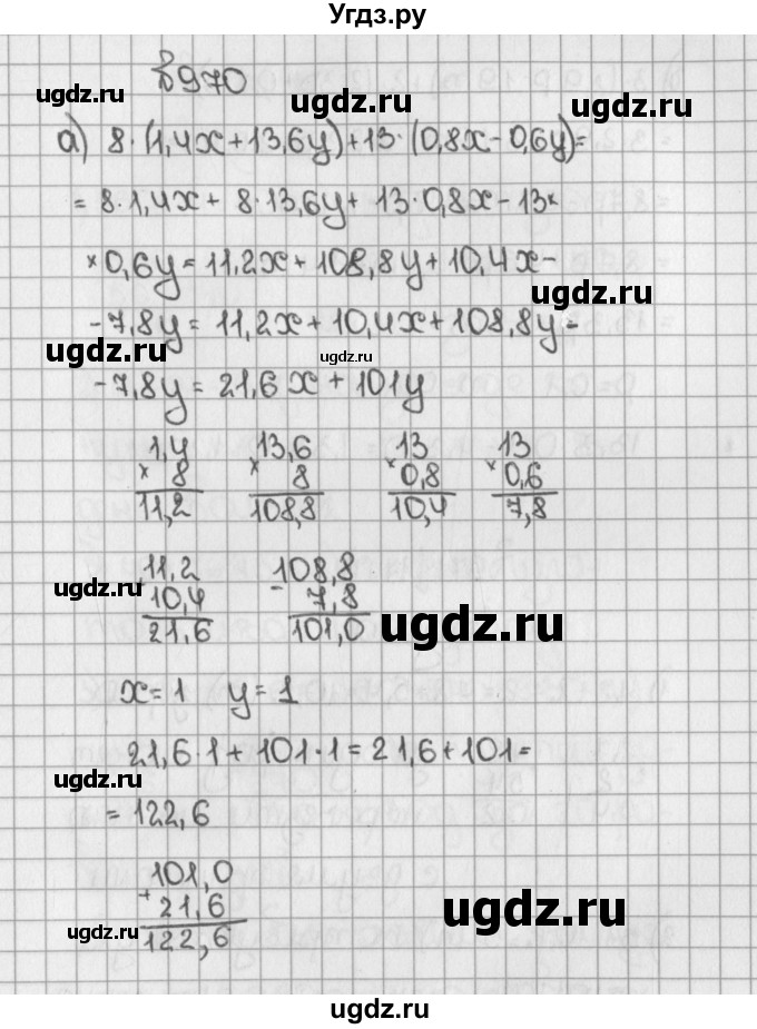 ГДЗ (Решебник №1) по математике 5 класс Н.Я. Виленкин / упражнение / 1746