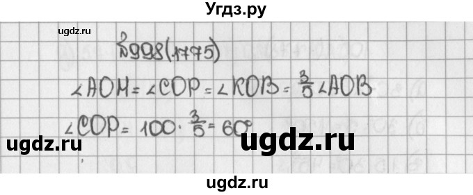ГДЗ (Решебник №1) по математике 5 класс Н.Я. Виленкин / упражнение / 1775