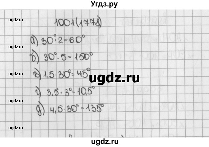 ГДЗ (Решебник №1) по математике 5 класс Н.Я. Виленкин / упражнение / 1778