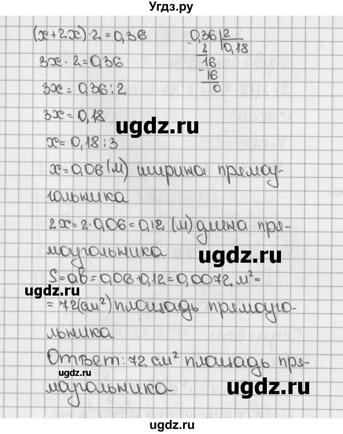 ГДЗ (Решебник №1) по математике 5 класс Н.Я. Виленкин / упражнение / 1801(продолжение 2)