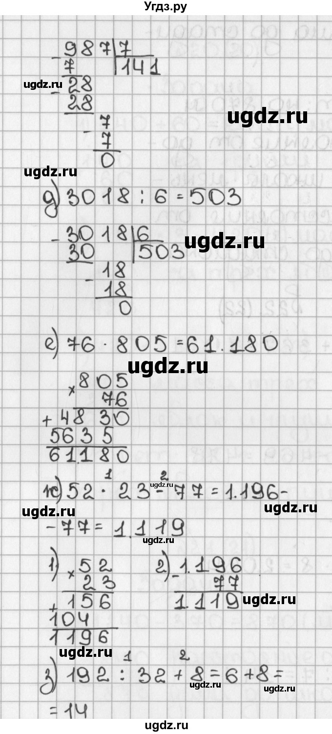 ГДЗ (Решебник №1) по математике 5 класс Н.Я. Виленкин / упражнение / 22(продолжение 2)