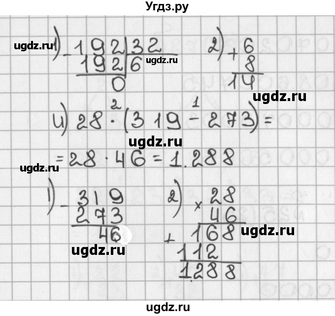 ГДЗ (Решебник №1) по математике 5 класс Н.Я. Виленкин / упражнение / 22(продолжение 3)