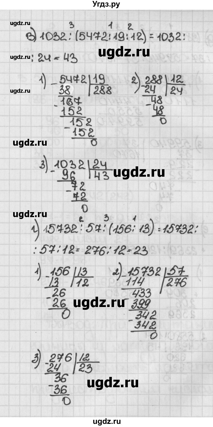 ГДЗ (Решебник №1) по математике 5 класс Н.Я. Виленкин / упражнение / 239(продолжение 2)