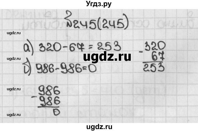 ГДЗ (Решебник №1) по математике 5 класс Н.Я. Виленкин / упражнение / 245