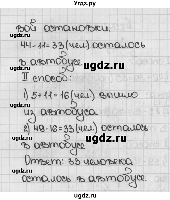 ГДЗ (Решебник №1) по математике 5 класс Н.Я. Виленкин / упражнение / 260(продолжение 2)