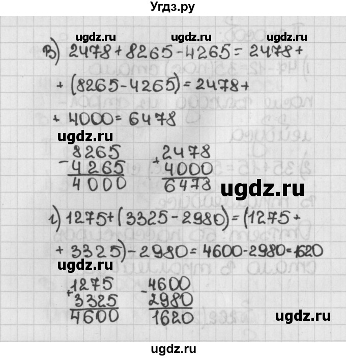 ГДЗ (Решебник №1) по математике 5 класс Н.Я. Виленкин / упражнение / 262(продолжение 2)