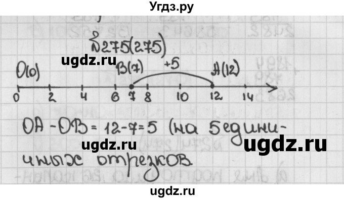ГДЗ (Решебник №1) по математике 5 класс Н.Я. Виленкин / упражнение / 275