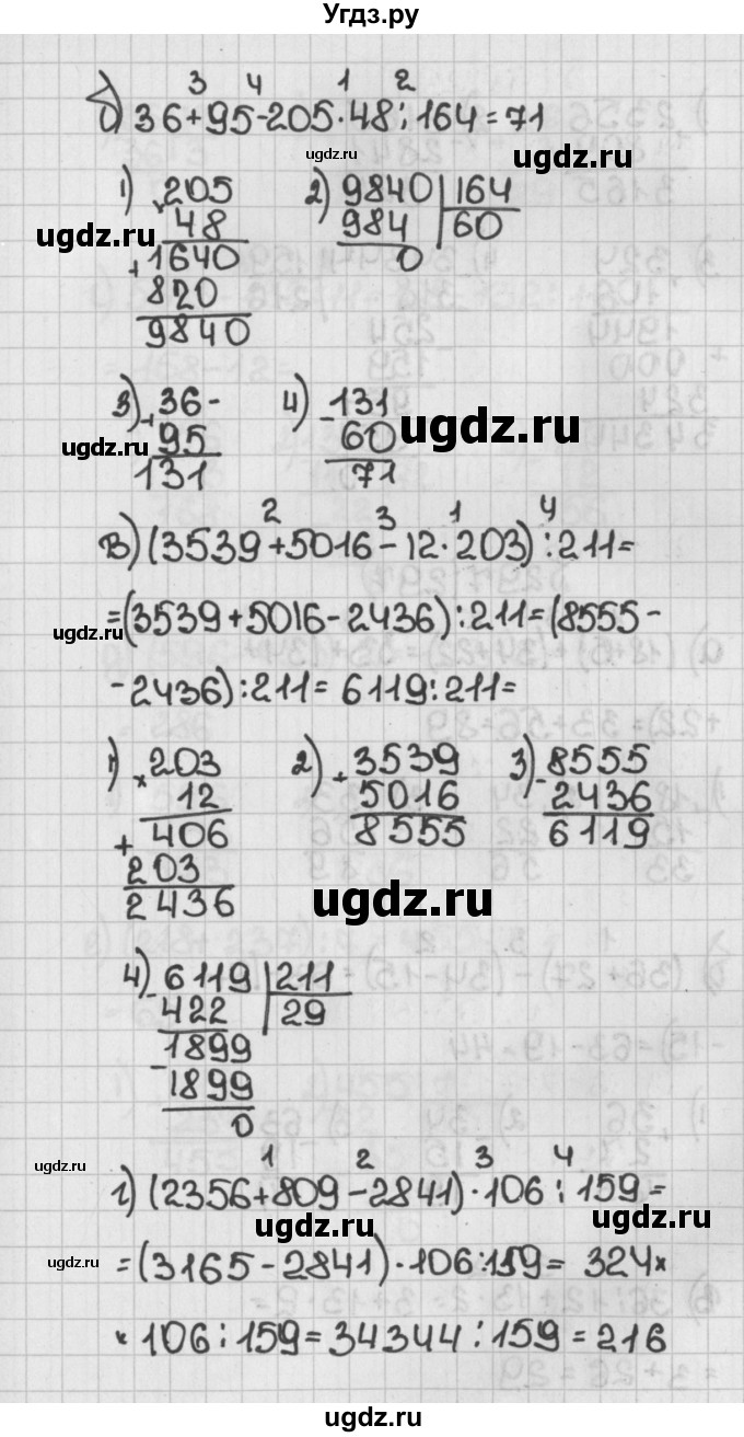 ГДЗ (Решебник №1) по математике 5 класс Н.Я. Виленкин / упражнение / 296(продолжение 2)