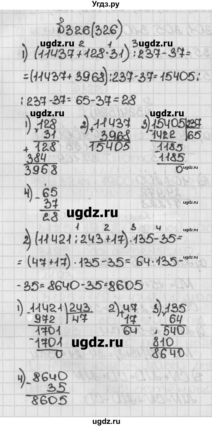 ГДЗ (Решебник №1) по математике 5 класс Н.Я. Виленкин / упражнение / 326