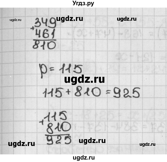 ГДЗ (Решебник №1) по математике 5 класс Н.Я. Виленкин / упражнение / 342(продолжение 2)
