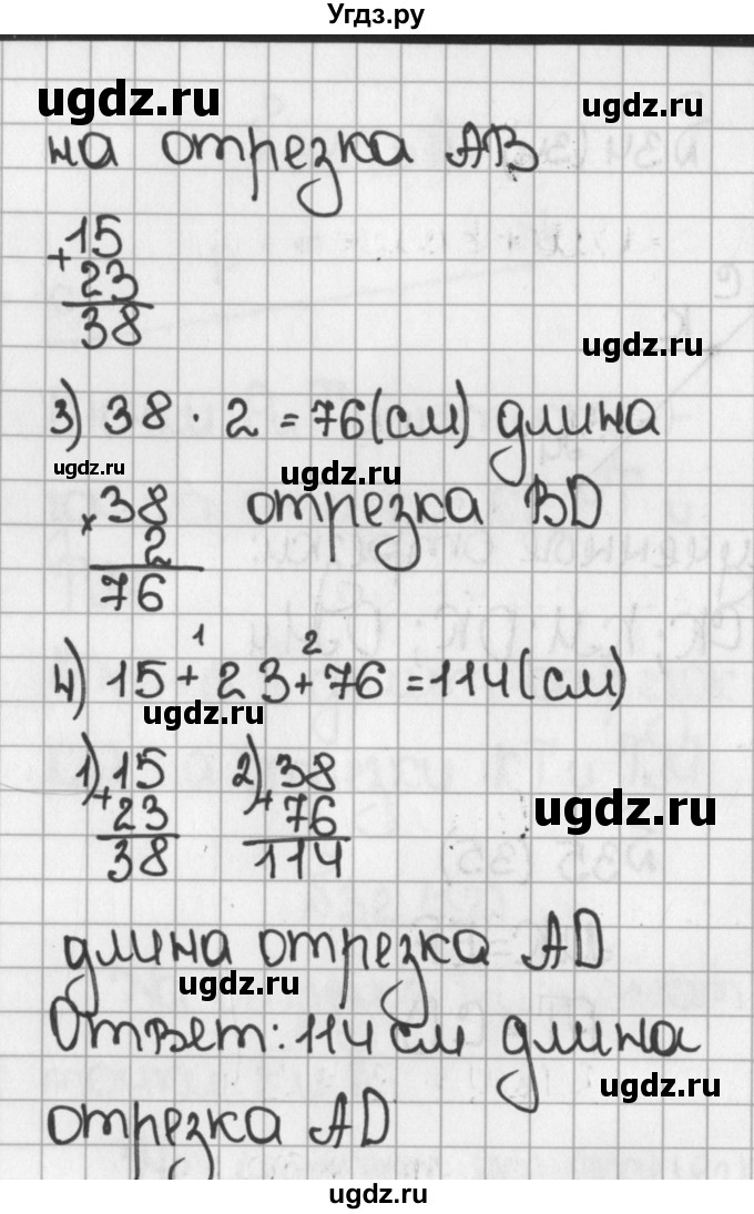ГДЗ (Решебник №1) по математике 5 класс Н.Я. Виленкин / упражнение / 36(продолжение 2)