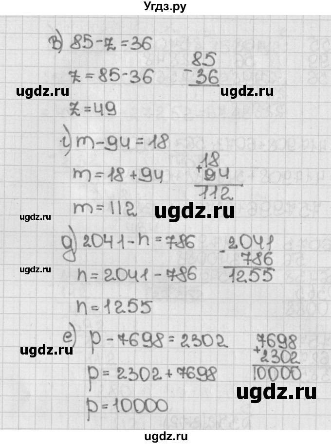 ГДЗ (Решебник №1) по математике 5 класс Н.Я. Виленкин / упражнение / 372(продолжение 2)