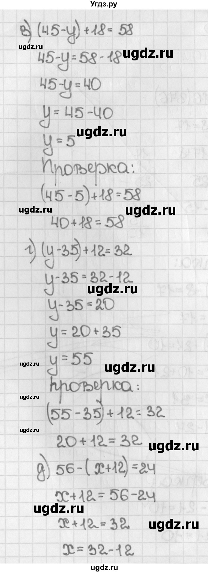 ГДЗ (Решебник №1) по математике 5 класс Н.Я. Виленкин / упражнение / 376(продолжение 2)