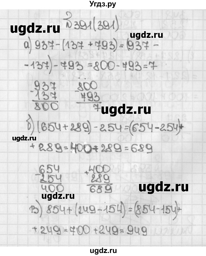 ГДЗ (Решебник №1) по математике 5 класс Н.Я. Виленкин / упражнение / 391