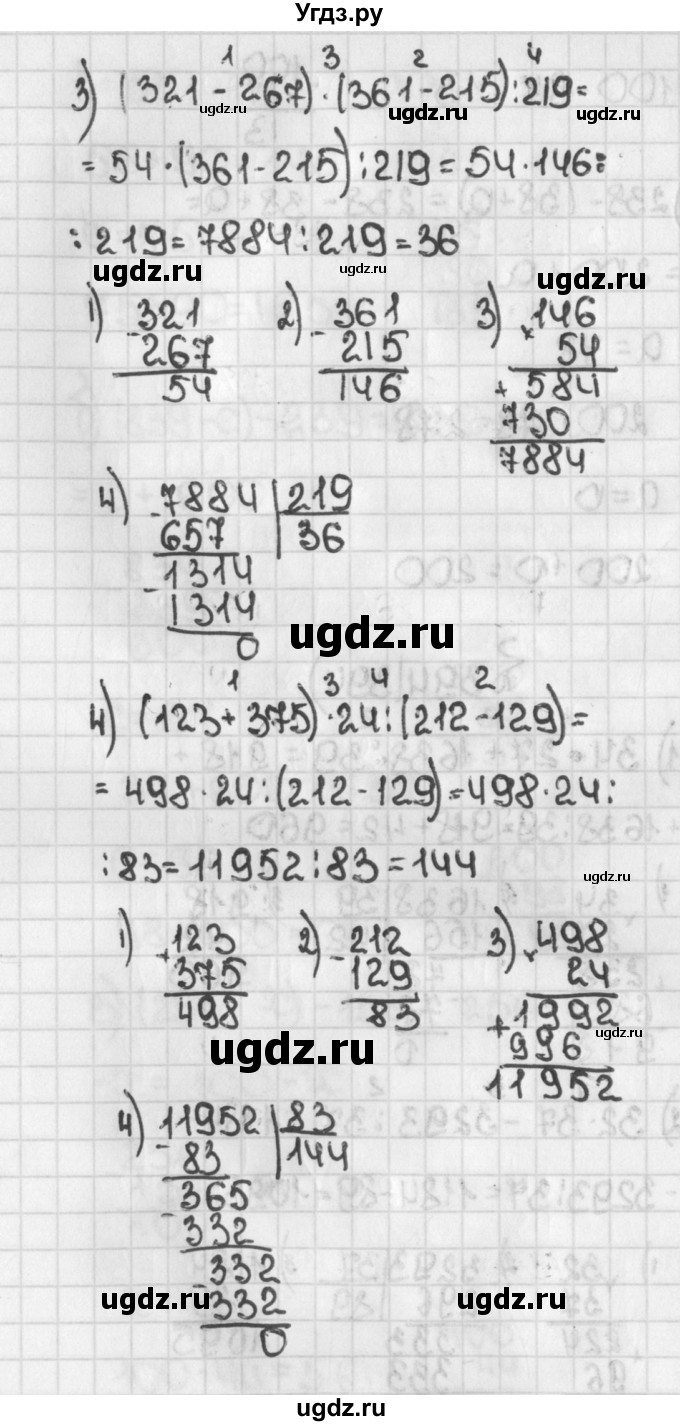 ГДЗ (Решебник №1) по математике 5 класс Н.Я. Виленкин / упражнение / 394(продолжение 2)