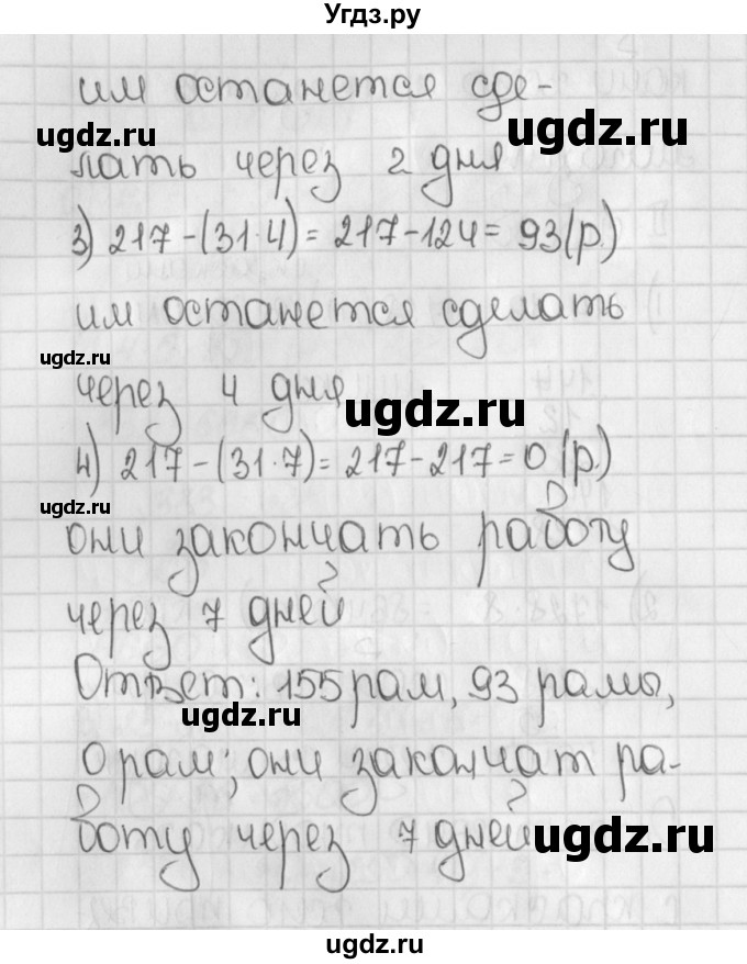 ГДЗ (Решебник №1) по математике 5 класс Н.Я. Виленкин / упражнение / 418(продолжение 2)