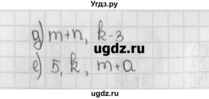 ГДЗ (Решебник №1) по математике 5 класс Н.Я. Виленкин / упражнение / 424(продолжение 2)