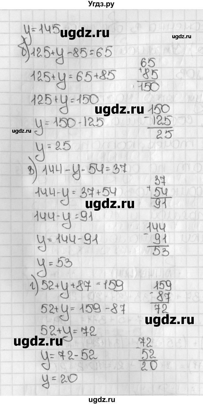 ГДЗ (Решебник №1) по математике 5 класс Н.Я. Виленкин / упражнение / 445(продолжение 2)