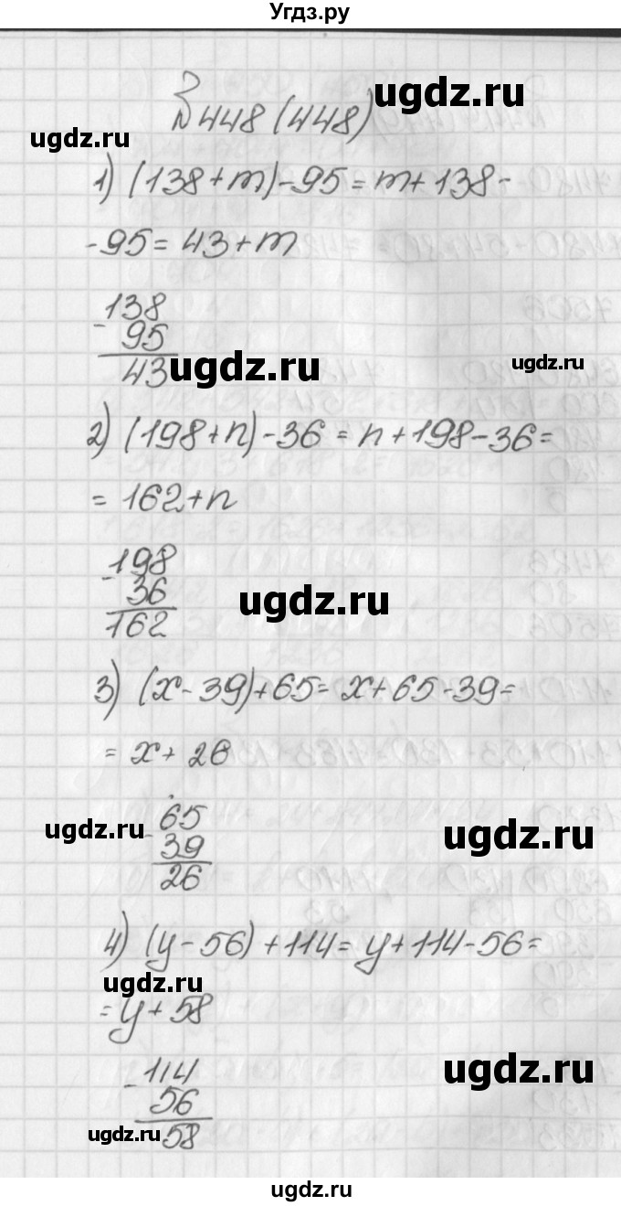 ГДЗ (Решебник №1) по математике 5 класс Н.Я. Виленкин / упражнение / 448