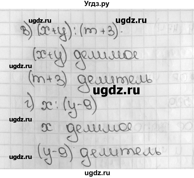 ГДЗ (Решебник №1) по математике 5 класс Н.Я. Виленкин / упражнение / 475(продолжение 2)
